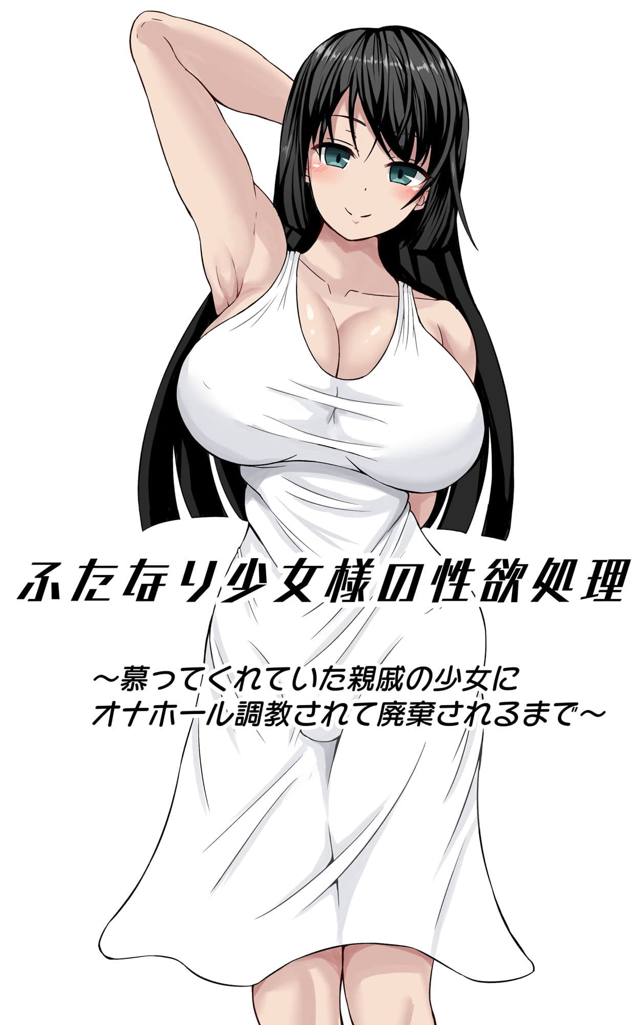 女尊男卑の短編集 サンプル画像 4