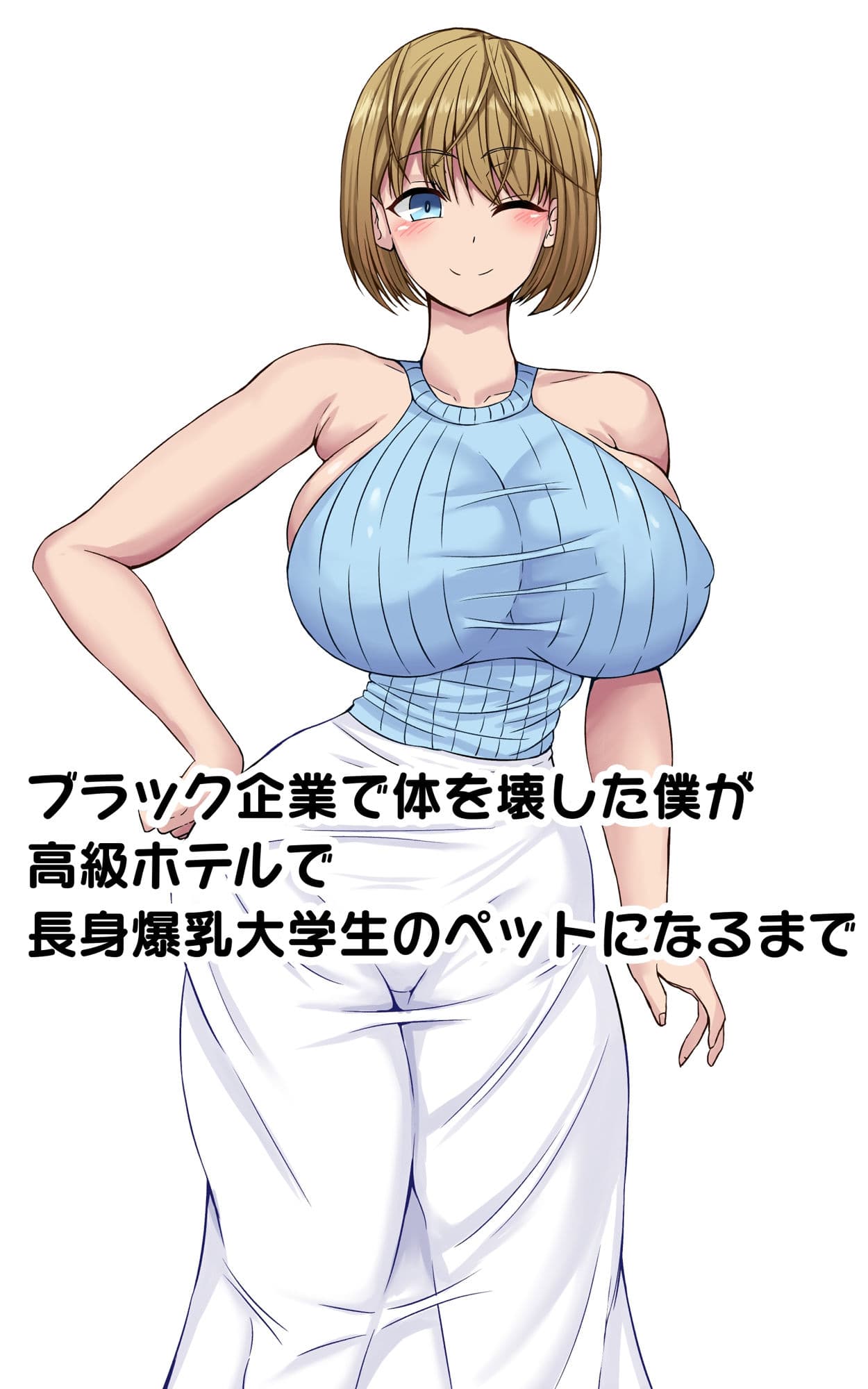 女尊男卑の短編集 サンプル画像 6