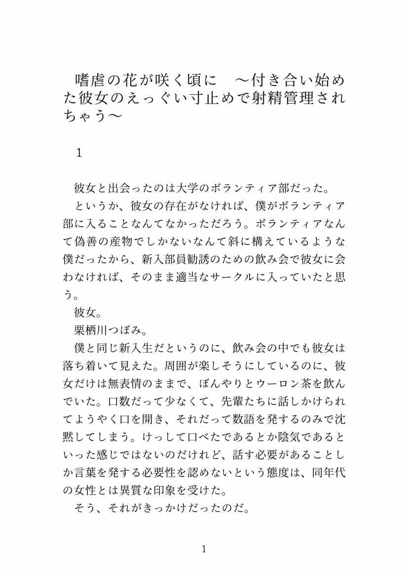 女尊男卑の短編集 サンプル画像 9