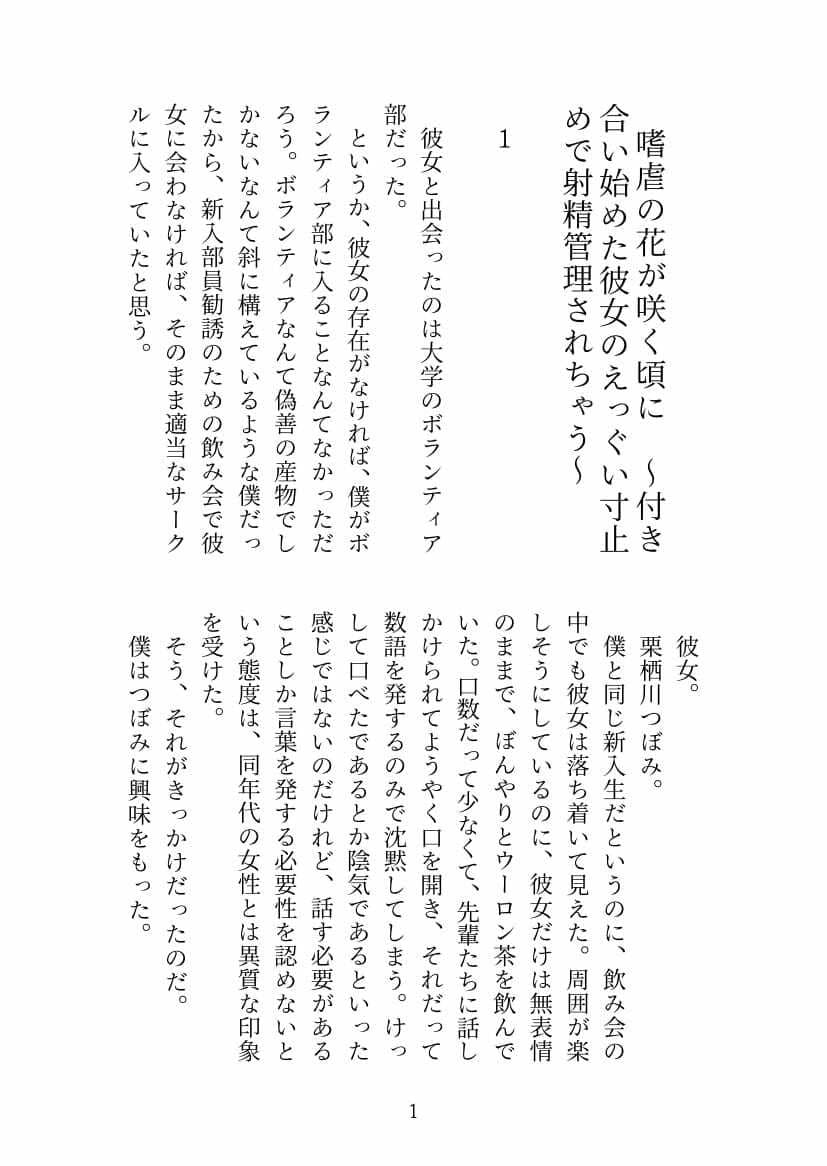 女尊男卑の短編集 サンプル画像 10