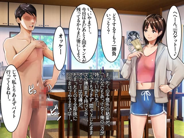 俺と妹の脱衣ジャンケン サンプル画像 3