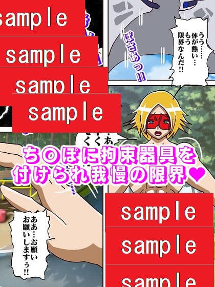 おまままんかせ ド〇ンジョ様 サンプル画像 6