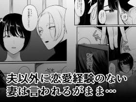 宅呑みしてたら妻が俺の友人とHしてた件についてw サンプル画像 2