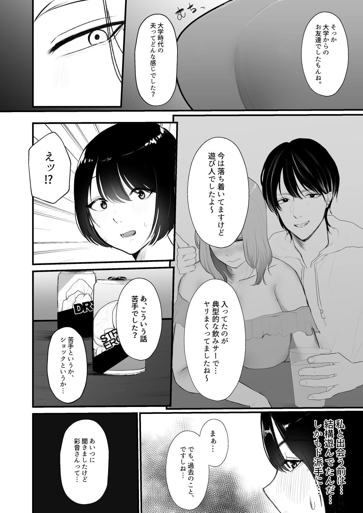 宅呑みしてたら妻が俺の友人とHしてた件についてw サンプル画像 5