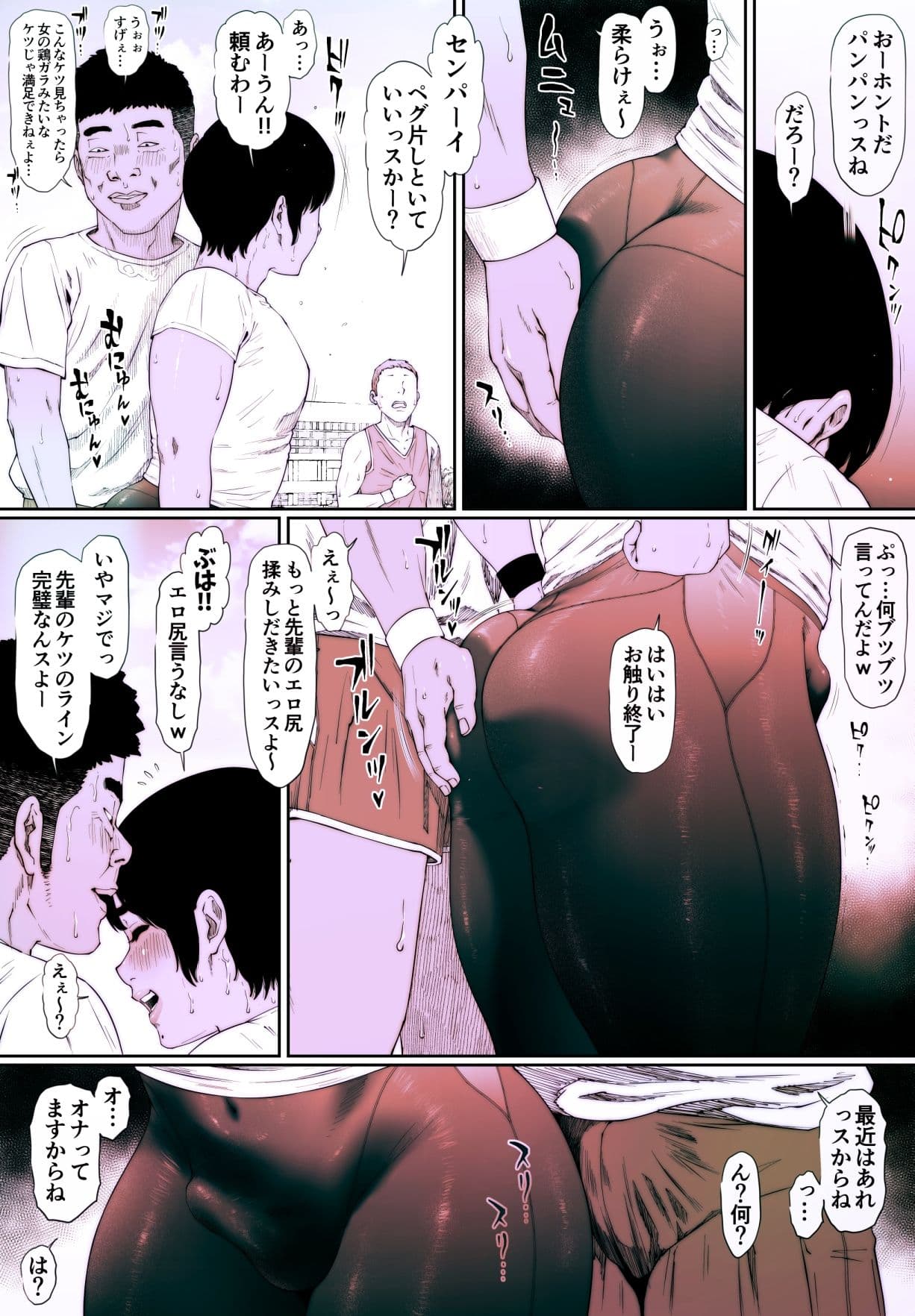 コプロラグニア 井手川晶 1 サンプル画像 3