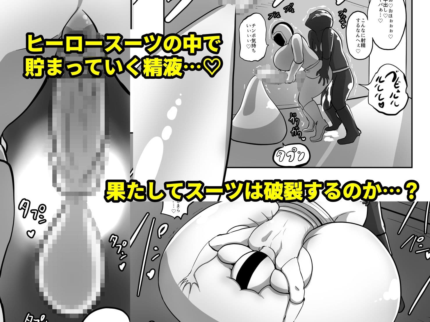 ふたなり戦隊ヒロインパワードイエロー〜路地裏で悪の戦闘員に犯●れ変身スーツのままフル勃起＆大量水風船射精して無様敗北〜 サンプル画像 2