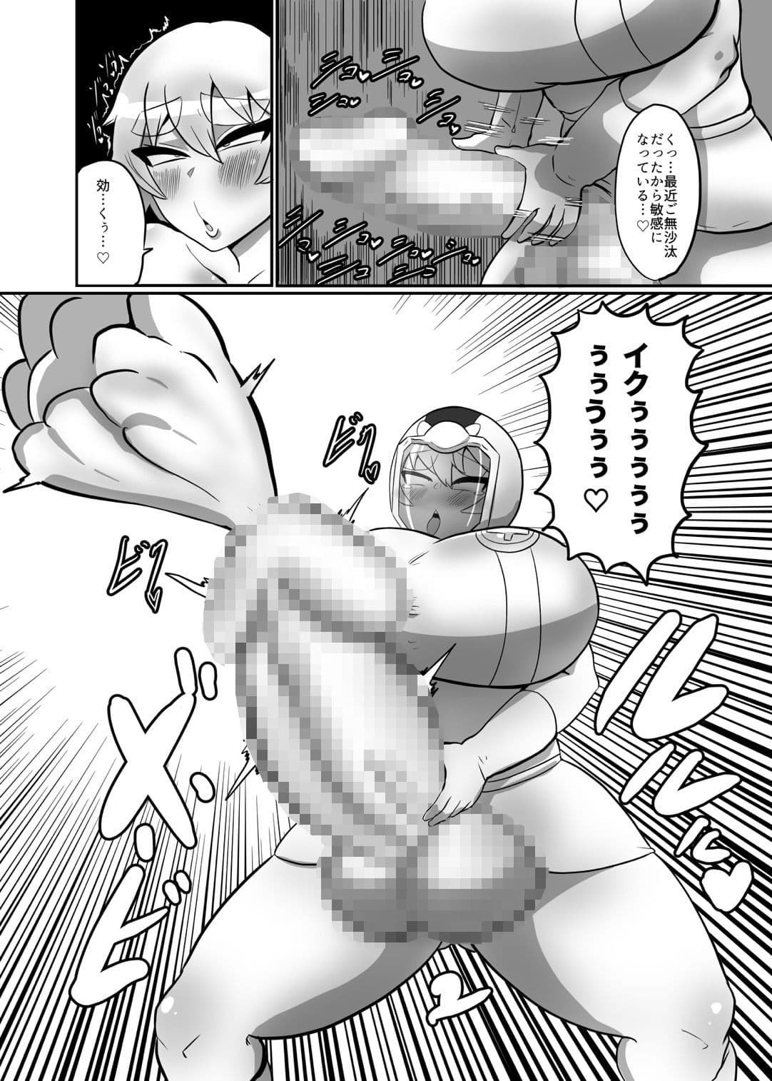 ふたなり戦隊ヒロインパワードイエロー〜路地裏で悪の戦闘員に犯●れ変身スーツのままフル勃起＆大量水風船射精して無様敗北〜 サンプル画像 7