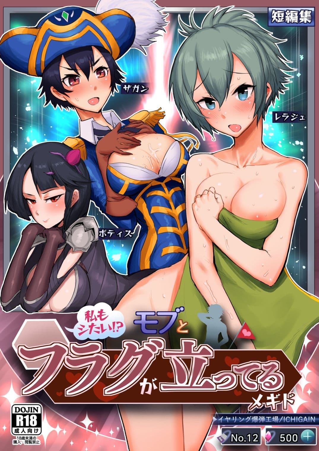 「ソ●モン不在！スケベな悪魔達」メ●ド72総集編 サンプル画像 2