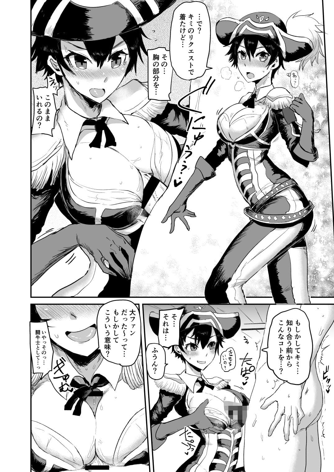 「ソ●モン不在！スケベな悪魔達」メ●ド72総集編 サンプル画像 9