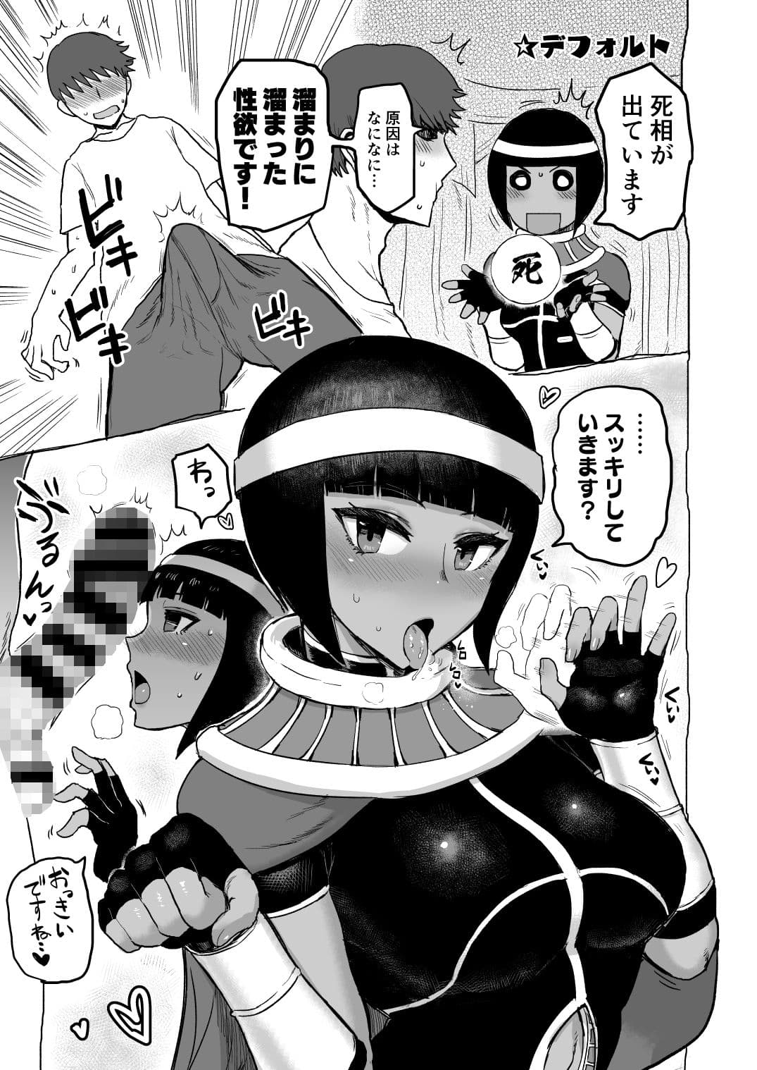 メ●トコス。メ●トアレコスモブ姦つめあわせ サンプル画像 2