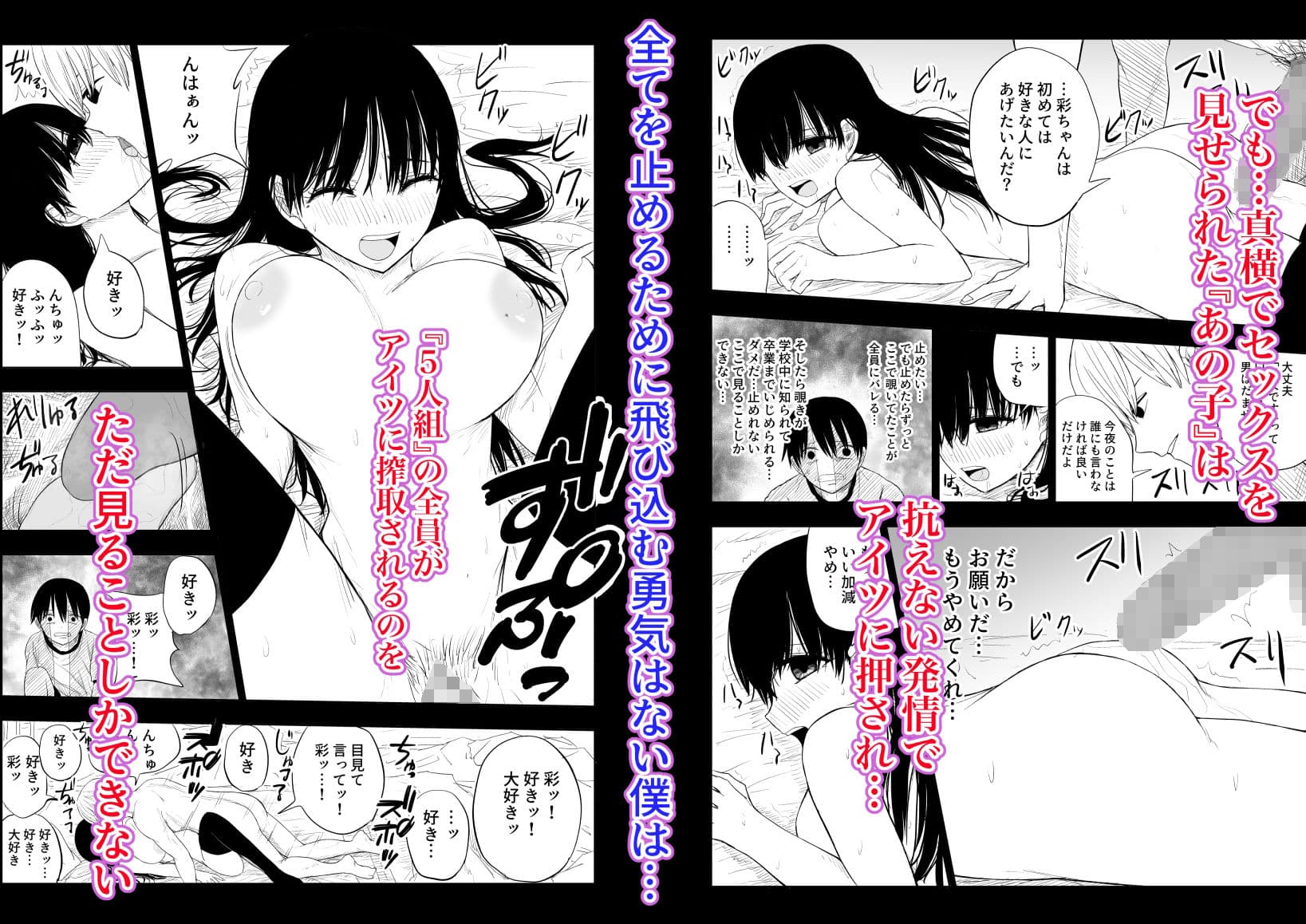 トラウマ修学旅行〜僕はあの子とヤリチンのキスハメ観測者〜 サンプル画像 4