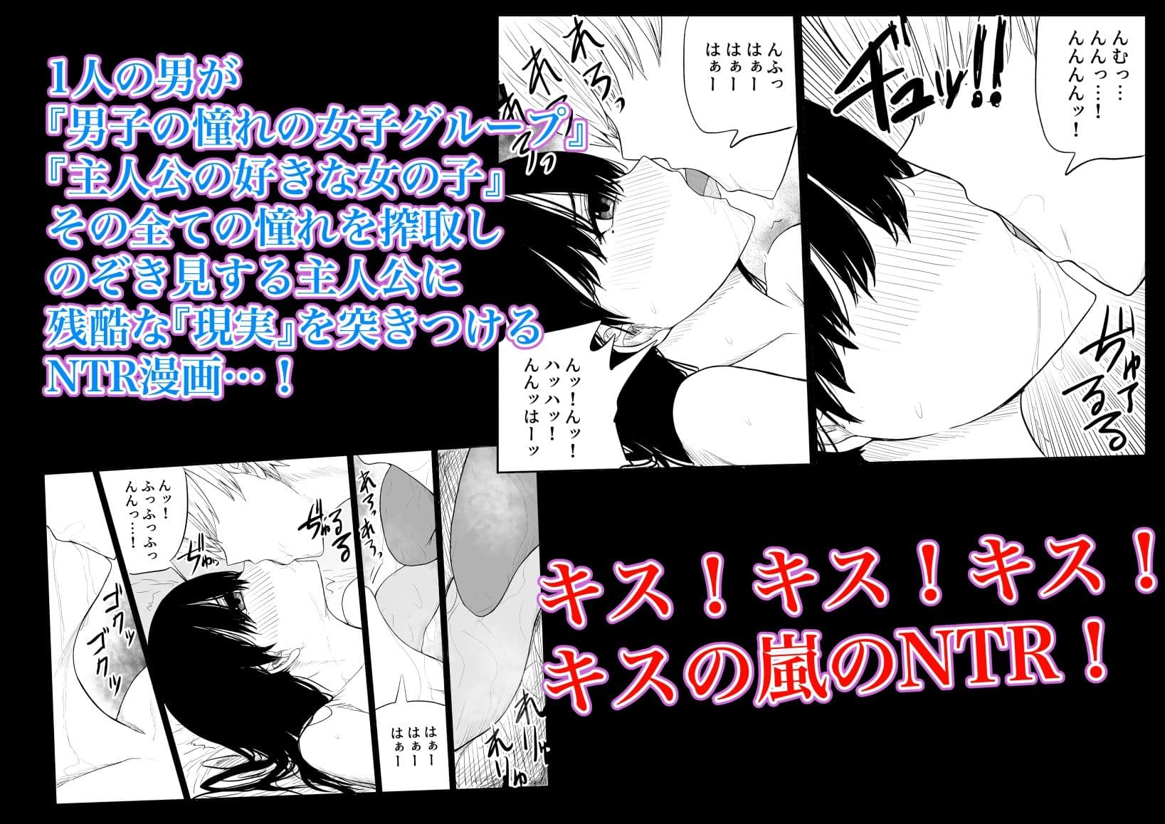 トラウマ修学旅行〜僕はあの子とヤリチンのキスハメ観測者〜 サンプル画像 5