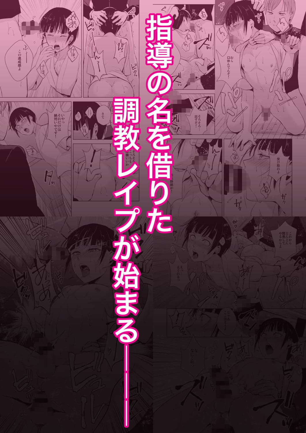 弓道男子×メス堕ち調教 先輩に内緒で彼女作ったら制裁レ〇プされました サンプル画像 4