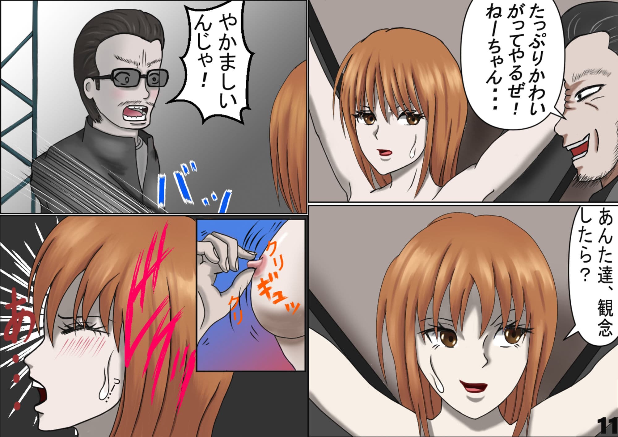 美人捜査官 サヤカ サンプル画像 1