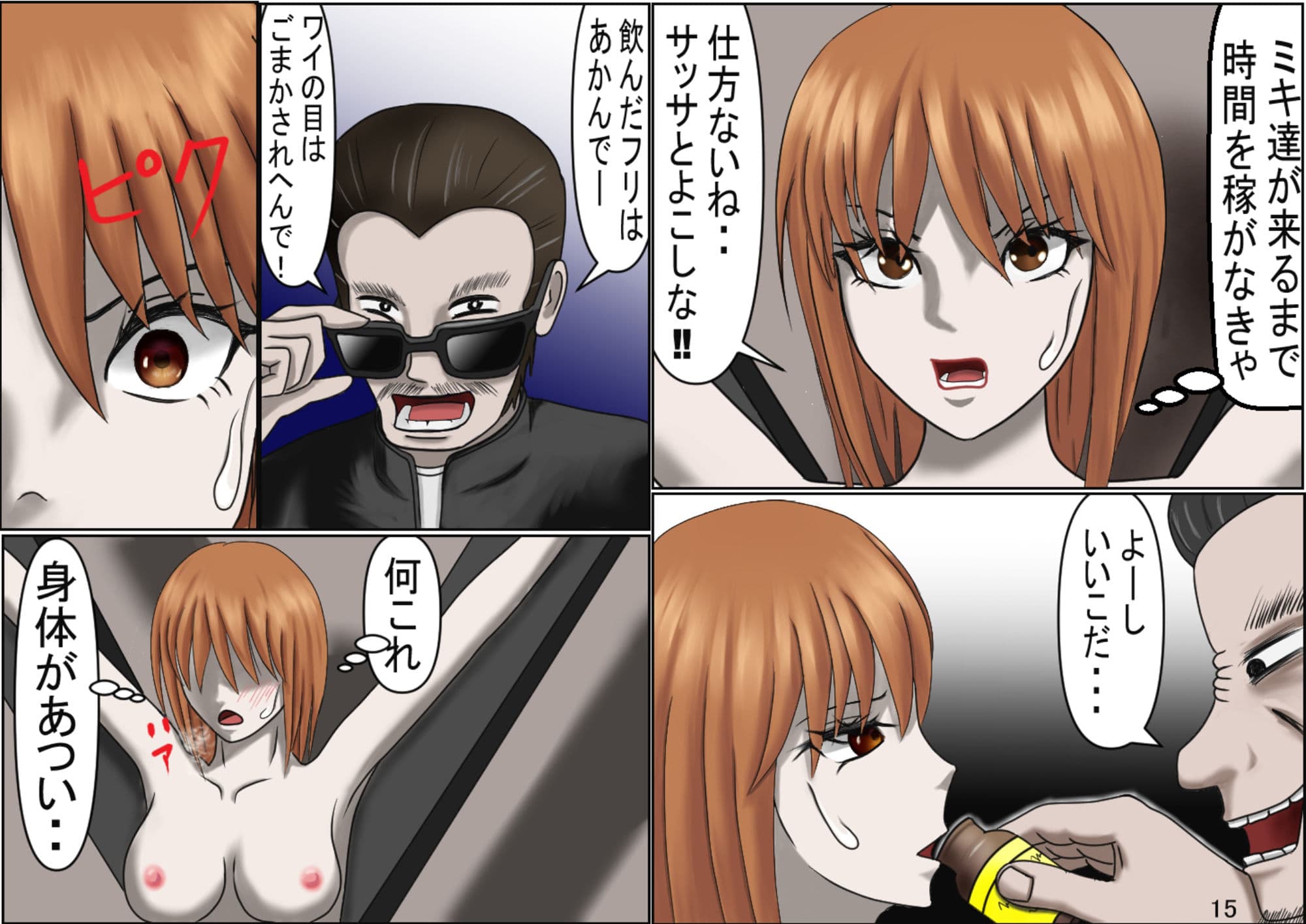 美人捜査官 サヤカ サンプル画像 2