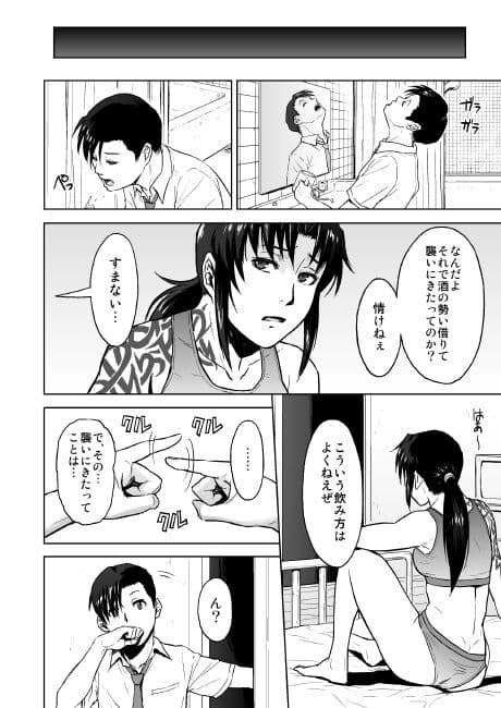 Sick from drinking サンプル画像 2