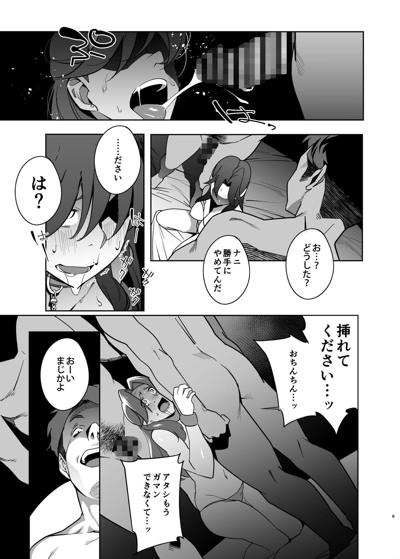 人妻ぺっと〜人妻がパパ活セックスにハマり夫公認で男たちのペットになる話〜【後編】 サンプル画像 5