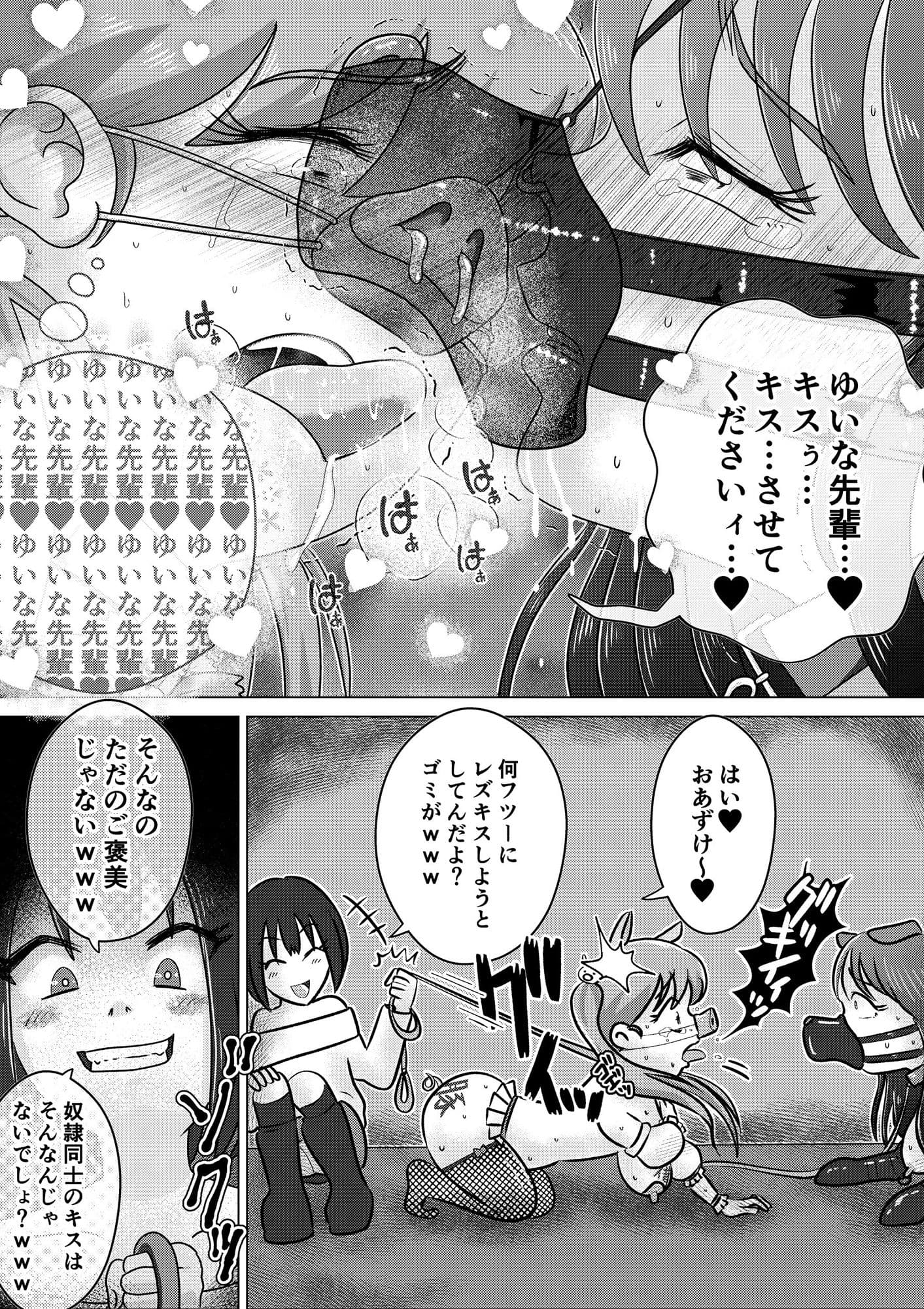 便所奴●アイドルゆいな3〜家畜便器奴●量産編〜 サンプル画像 9