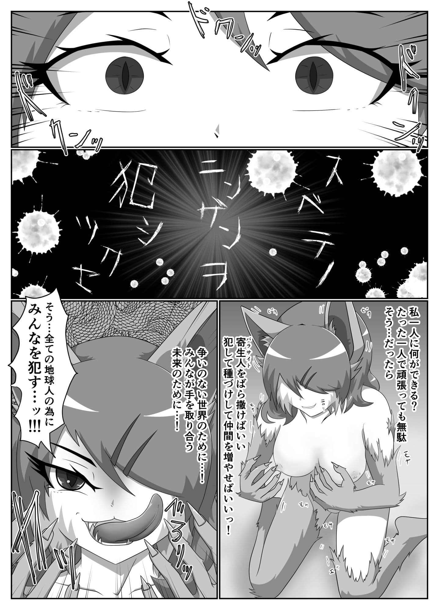 パラシティックアストレイ 二章 サンプル画像 3