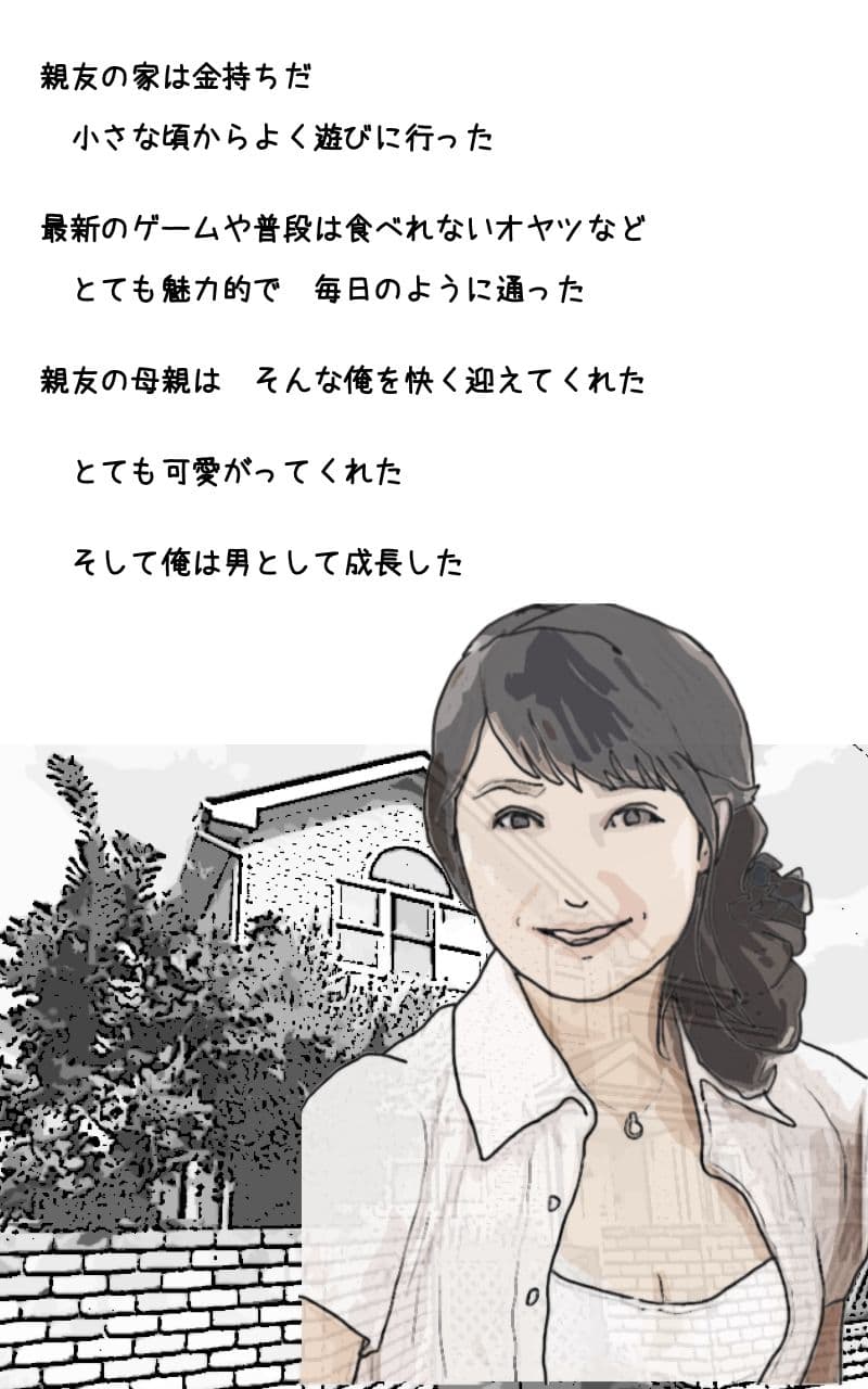 親友の母親は俺の愛人 サンプル画像 1