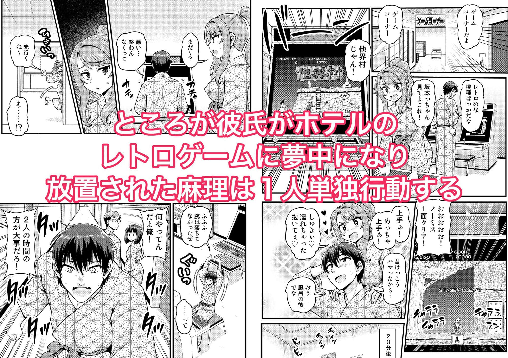 ゲーム友達の女の子と温泉旅行でヤる話NTRver. サンプル画像 3