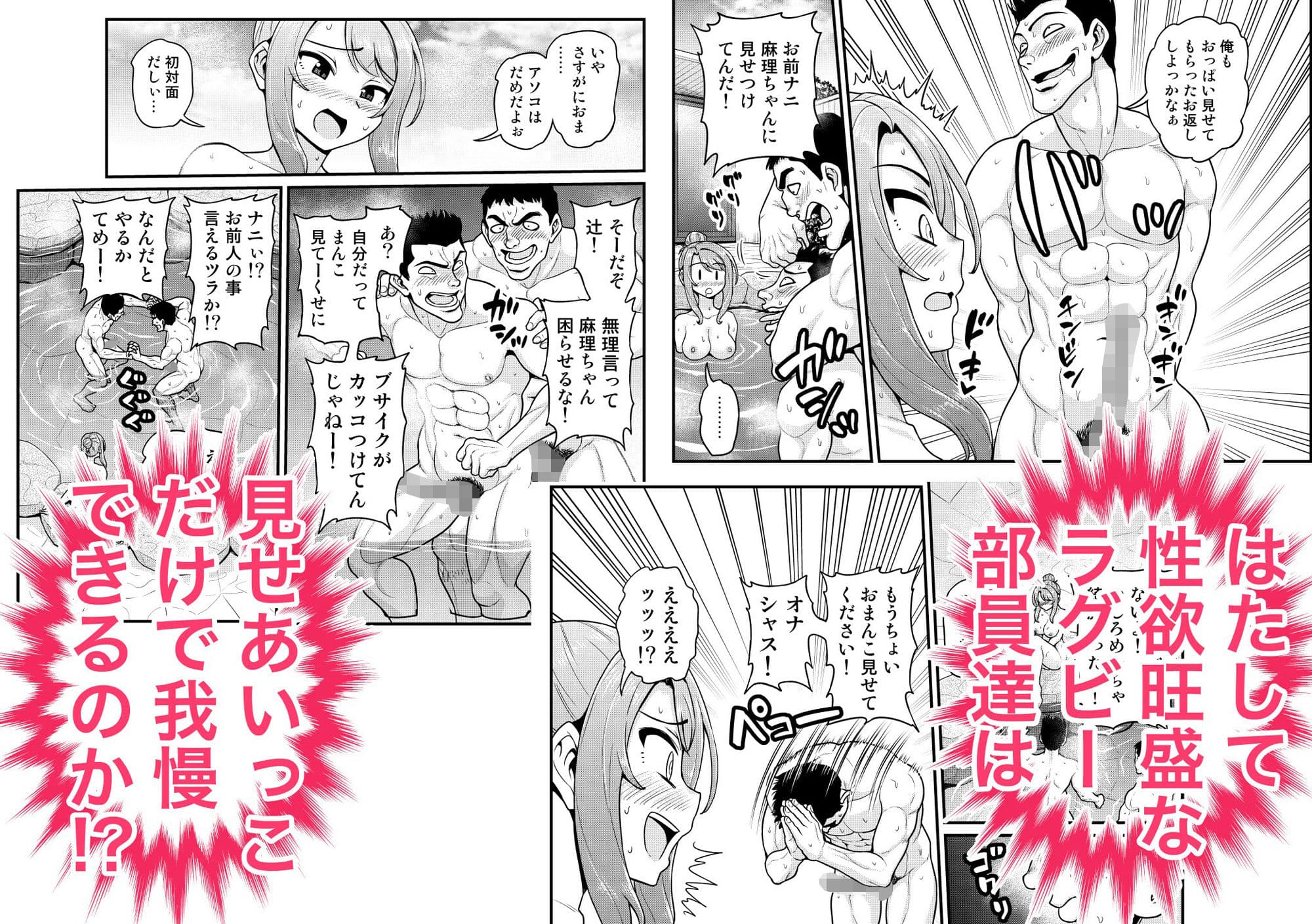 ゲーム友達の女の子と温泉旅行でヤる話NTRver. サンプル画像 5