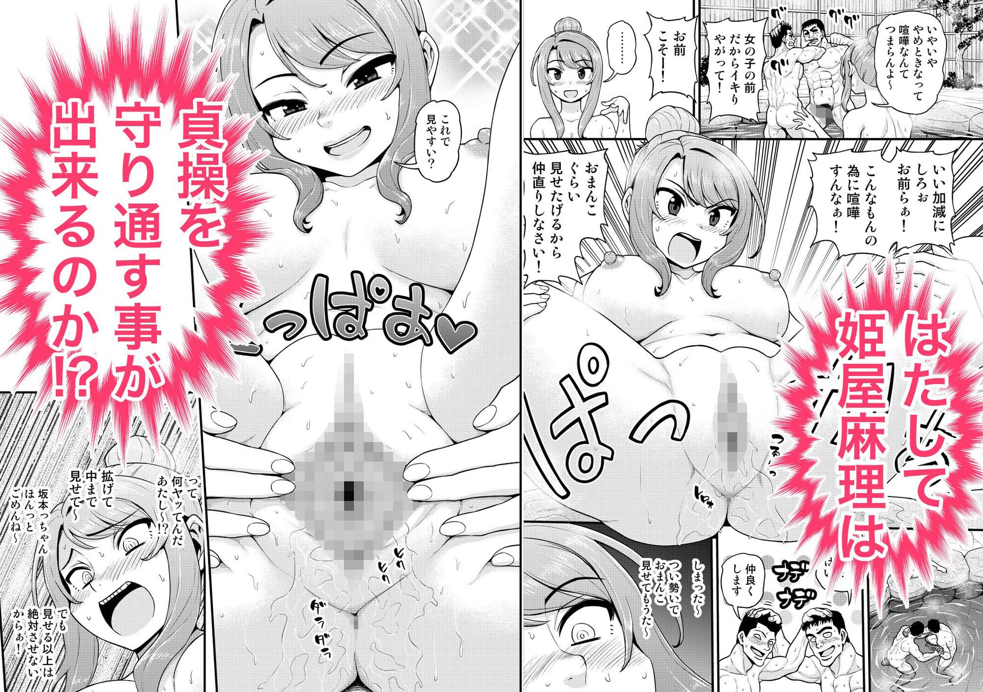 ゲーム友達の女の子と温泉旅行でヤる話NTRver. サンプル画像 6