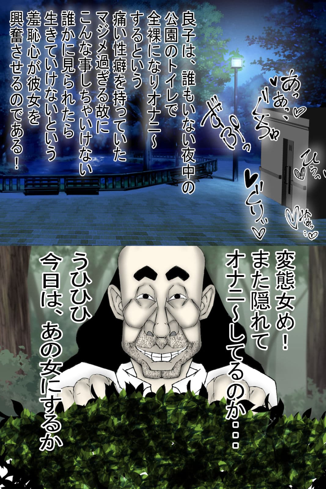 変態キモ禿げオヤジに 、種付けされる人妻！［カラー版］ サンプル画像 1