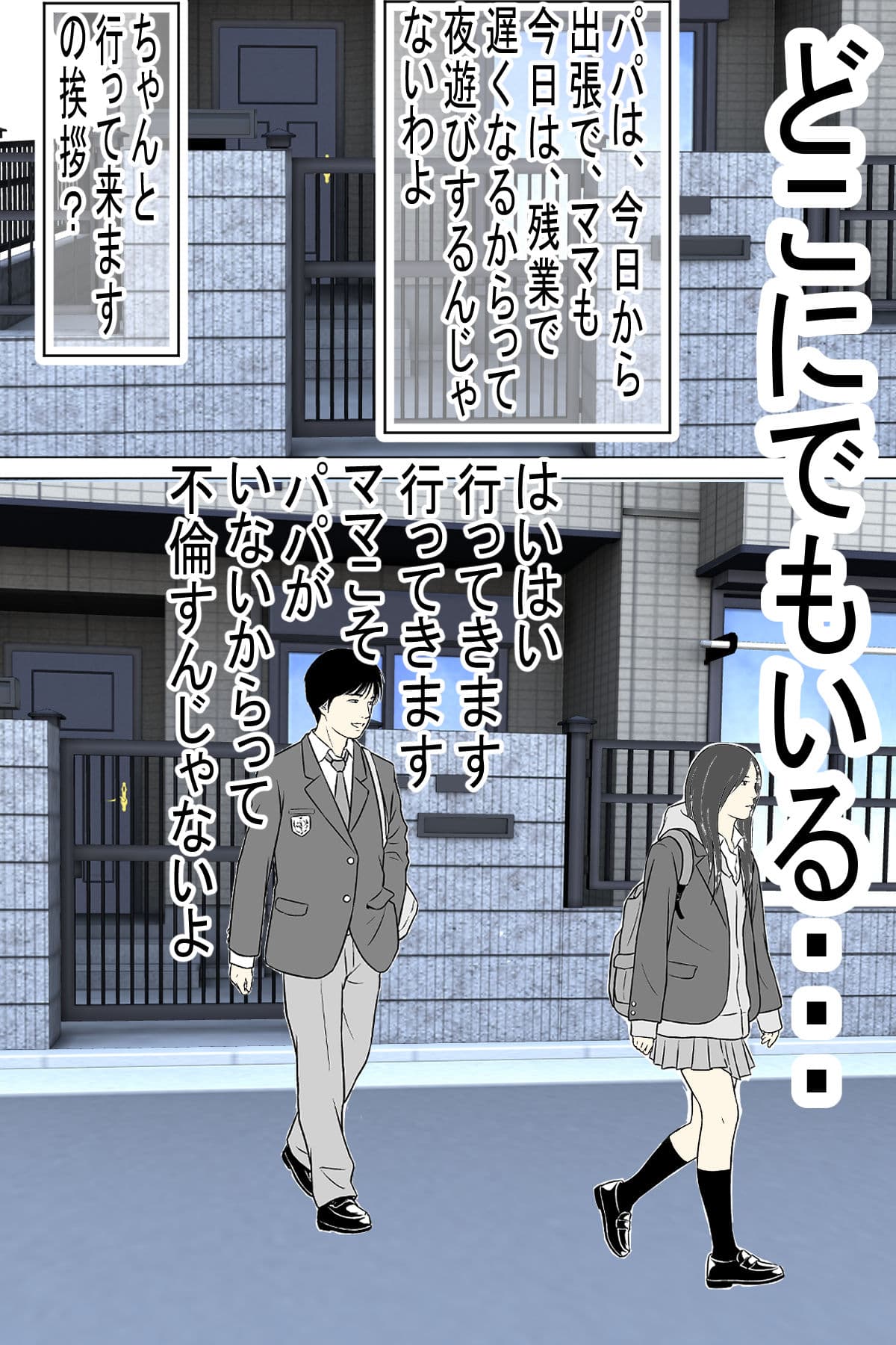 変態キモ禿げオヤジに 、種付けされる人妻！［カラー版］ サンプル画像 4