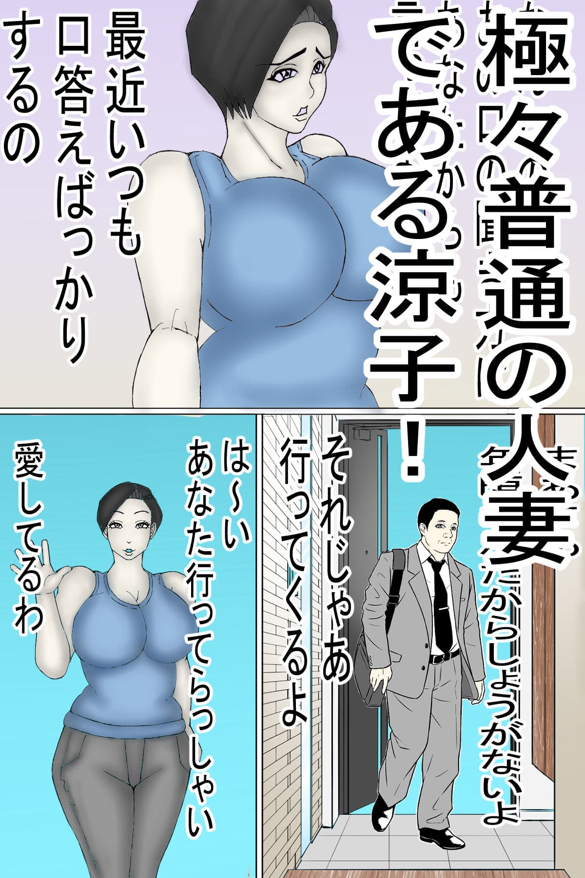 変態キモ禿げオヤジに 、種付けされる人妻！［カラー版］ サンプル画像 5