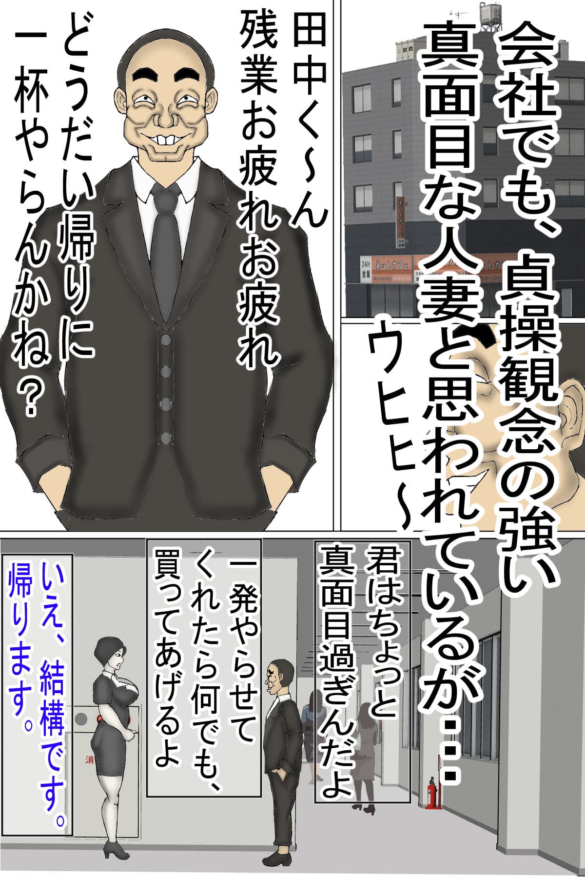 変態キモ禿げオヤジに 、種付けされる人妻！［カラー版］ サンプル画像 6