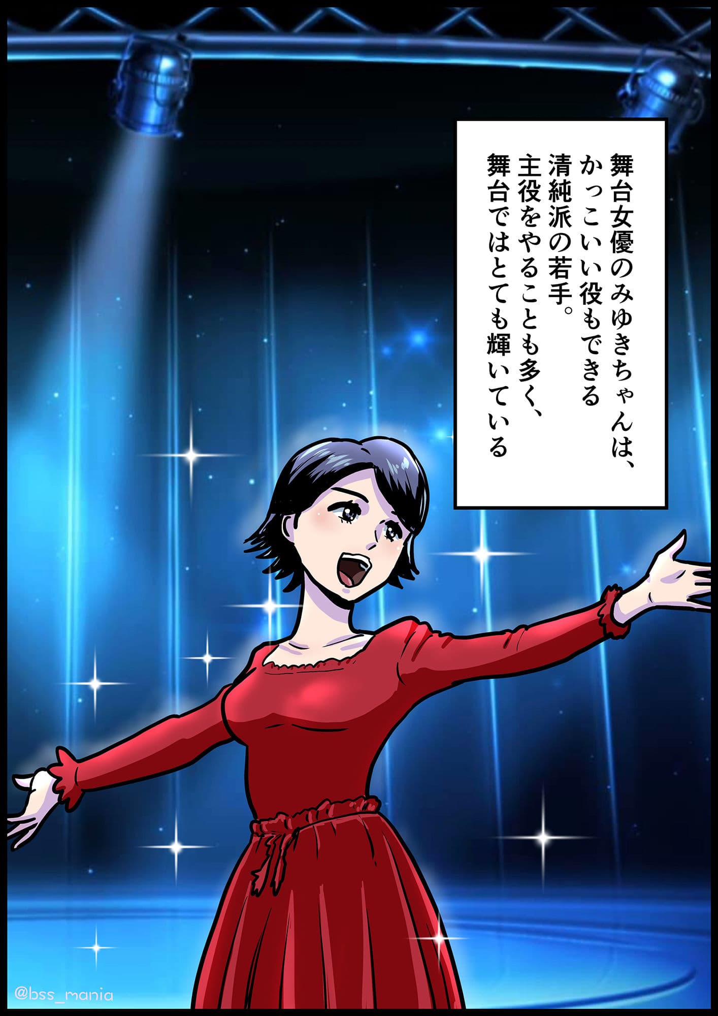 普段はドSだけど、イケメンの前ではドMになっちゃう舞台女優のみゆきちゃん【BSS 僕が先に好きだったのに… / M男 / NTR ネトラレ】 サンプル画像 1