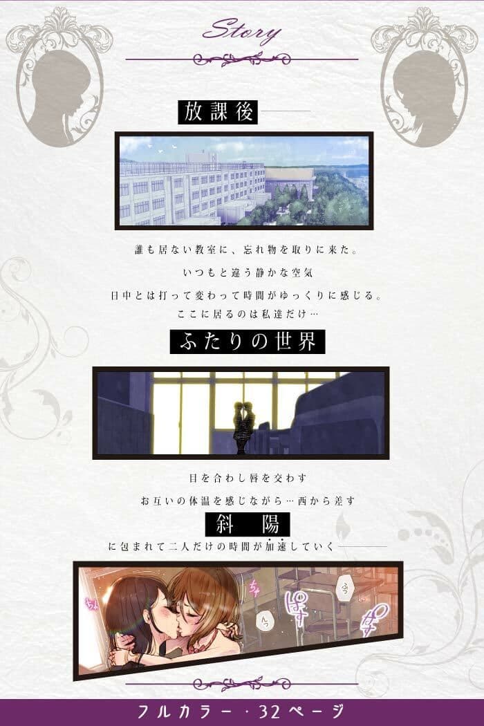 Futa x Yuri 〜オサナなふたり〜 サンプル画像 1