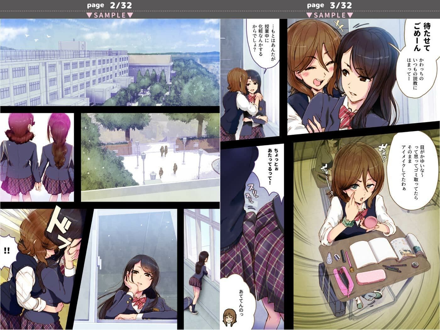 Futa x Yuri 〜オサナなふたり〜 サンプル画像 2