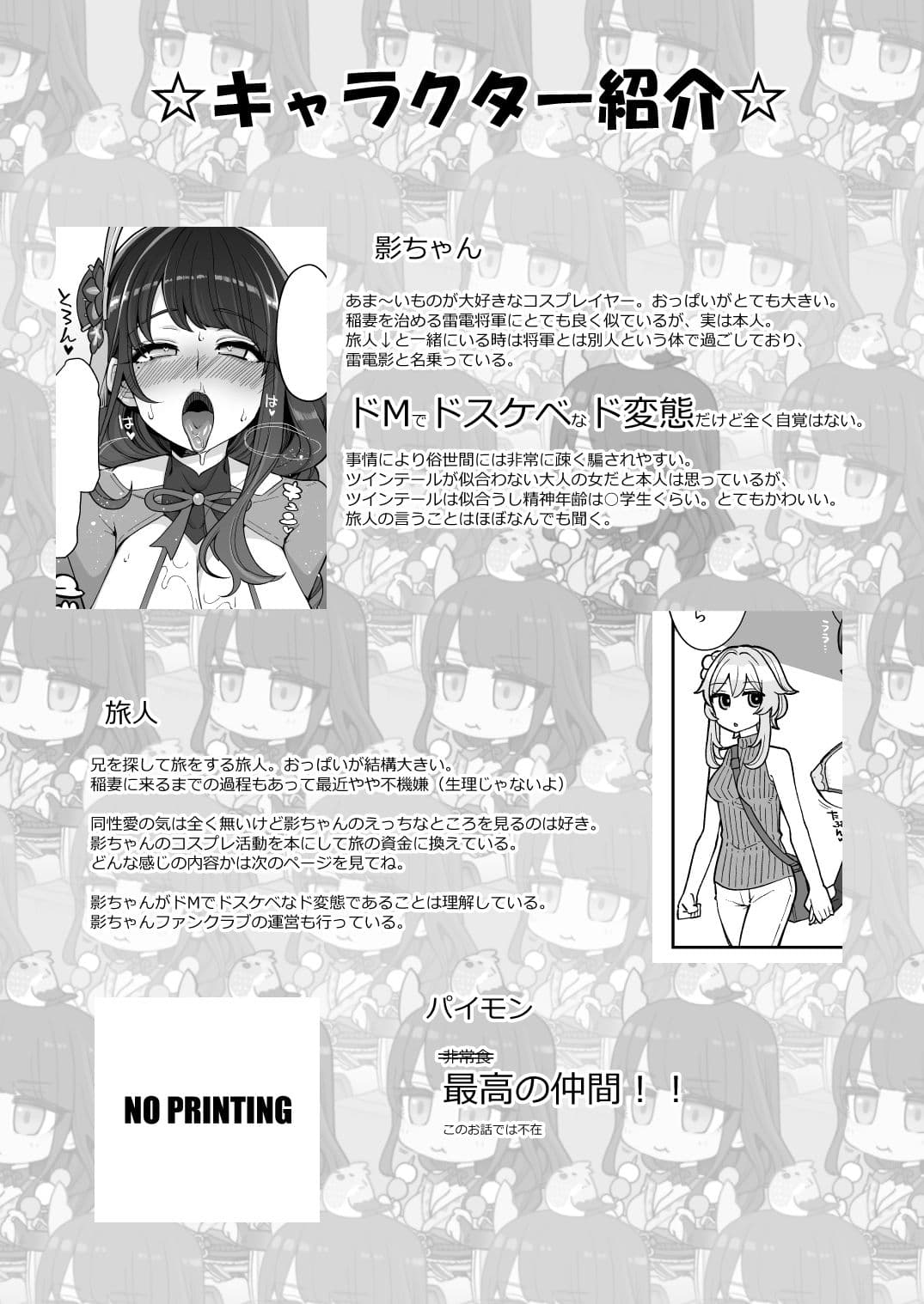 雷電将軍激似コスプレイヤー（本人）が不敬過ぎる件について サンプル画像 2