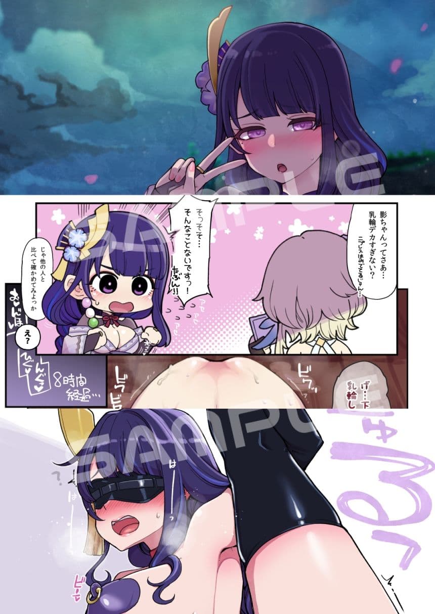 雷電将軍激似コスプレイヤー（本人）が不敬過ぎる件について サンプル画像 8