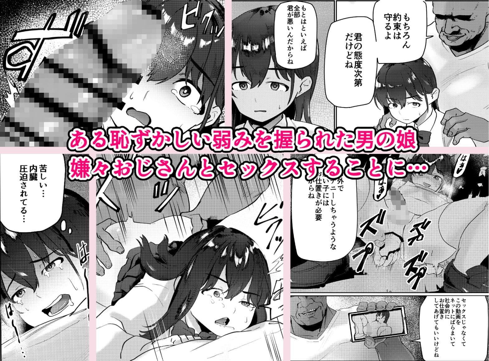 おじさんちんぽに堕とされる サンプル画像 2