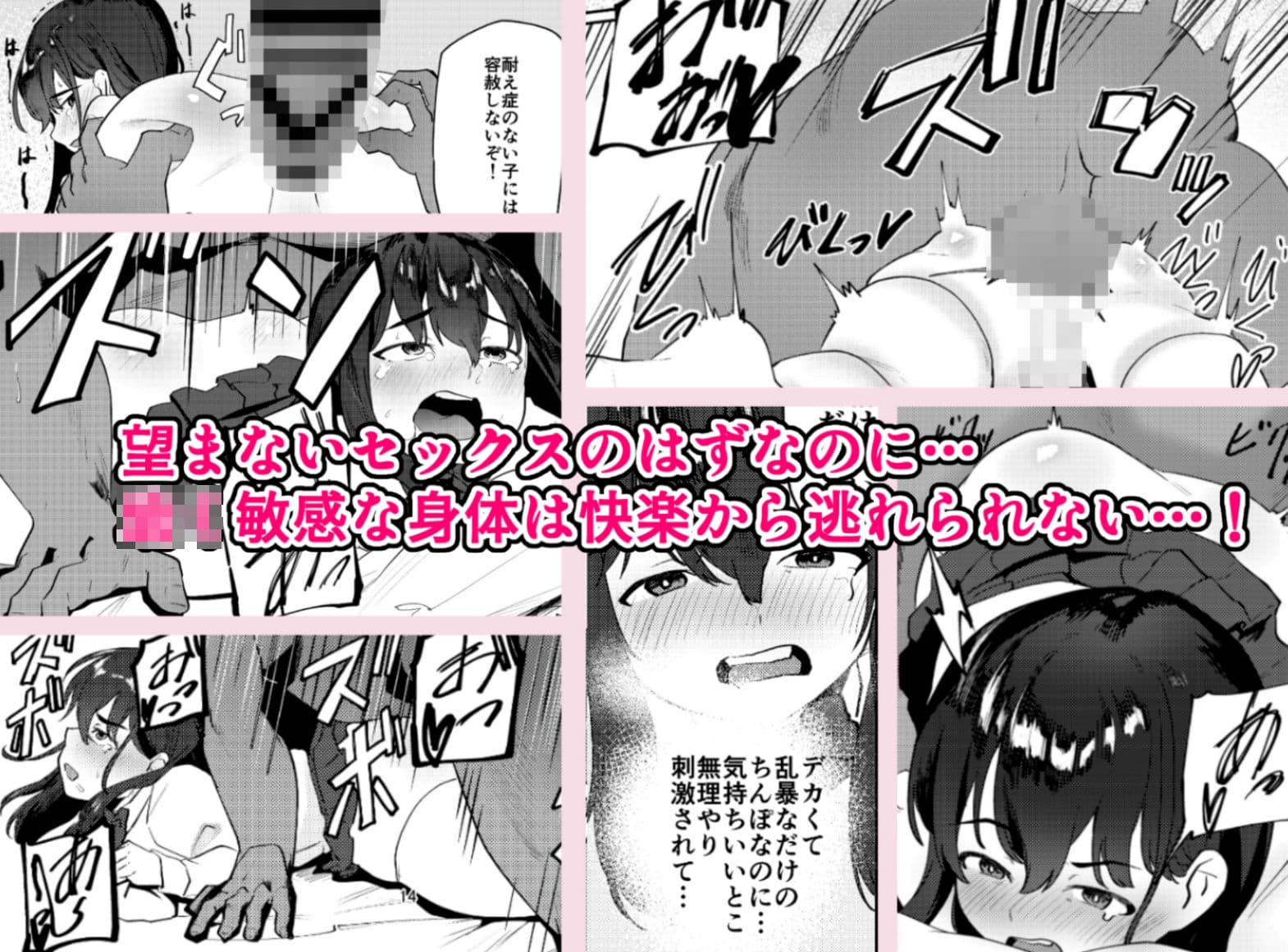 おじさんちんぽに堕とされる サンプル画像 3