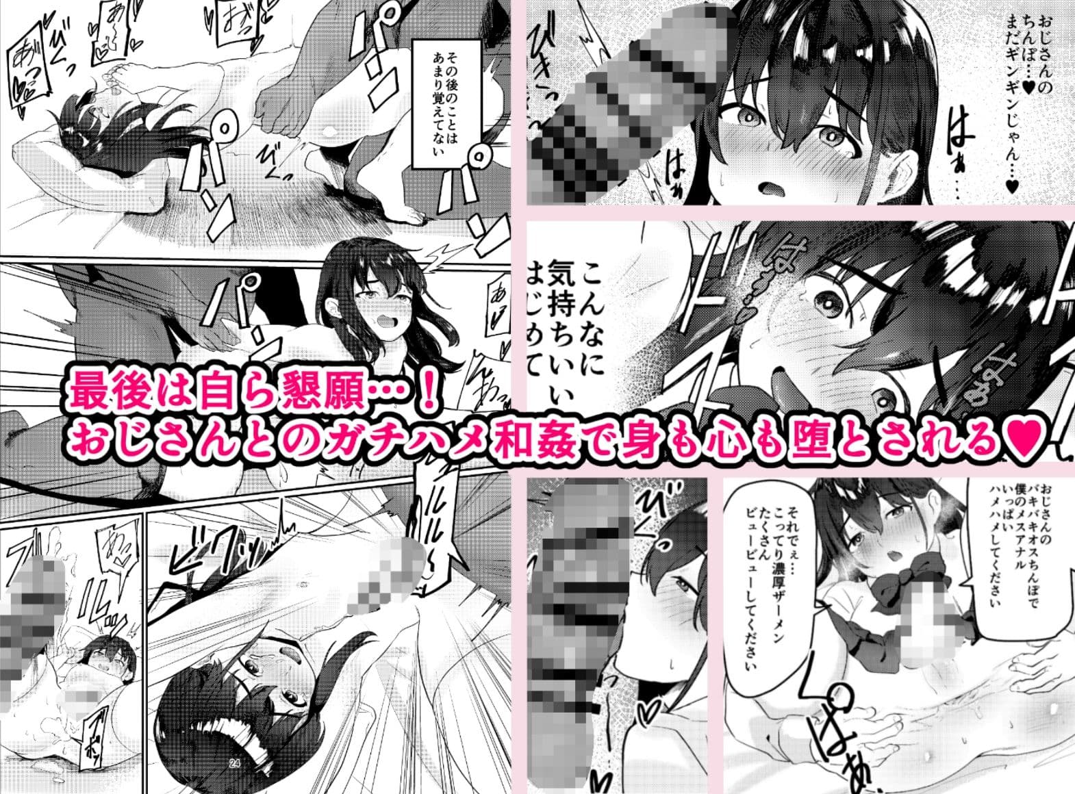 おじさんちんぽに堕とされる サンプル画像 4