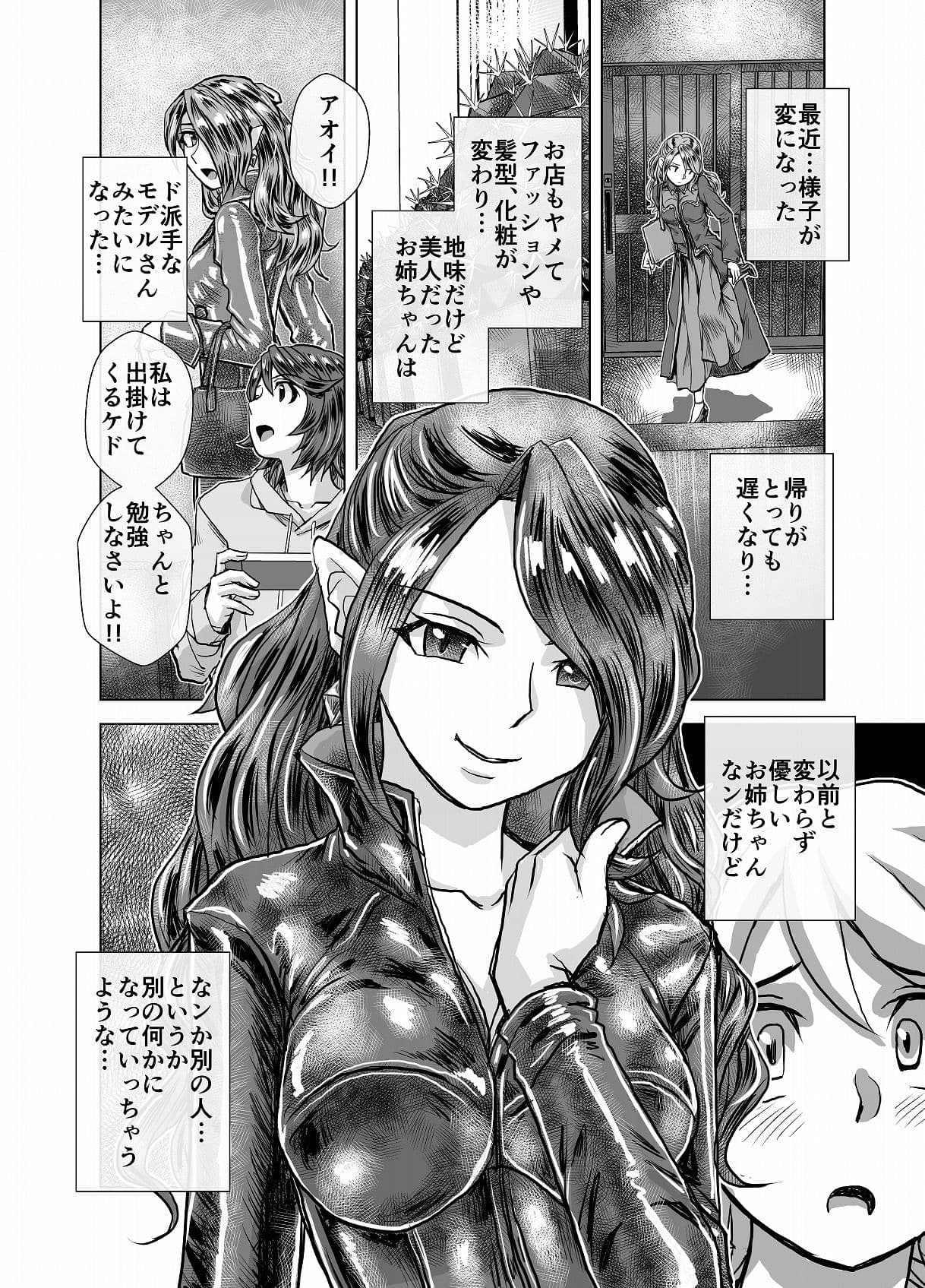 BEYOND（ビヨンド）〜愛すべき彼方の人びと4 サンプル画像 4