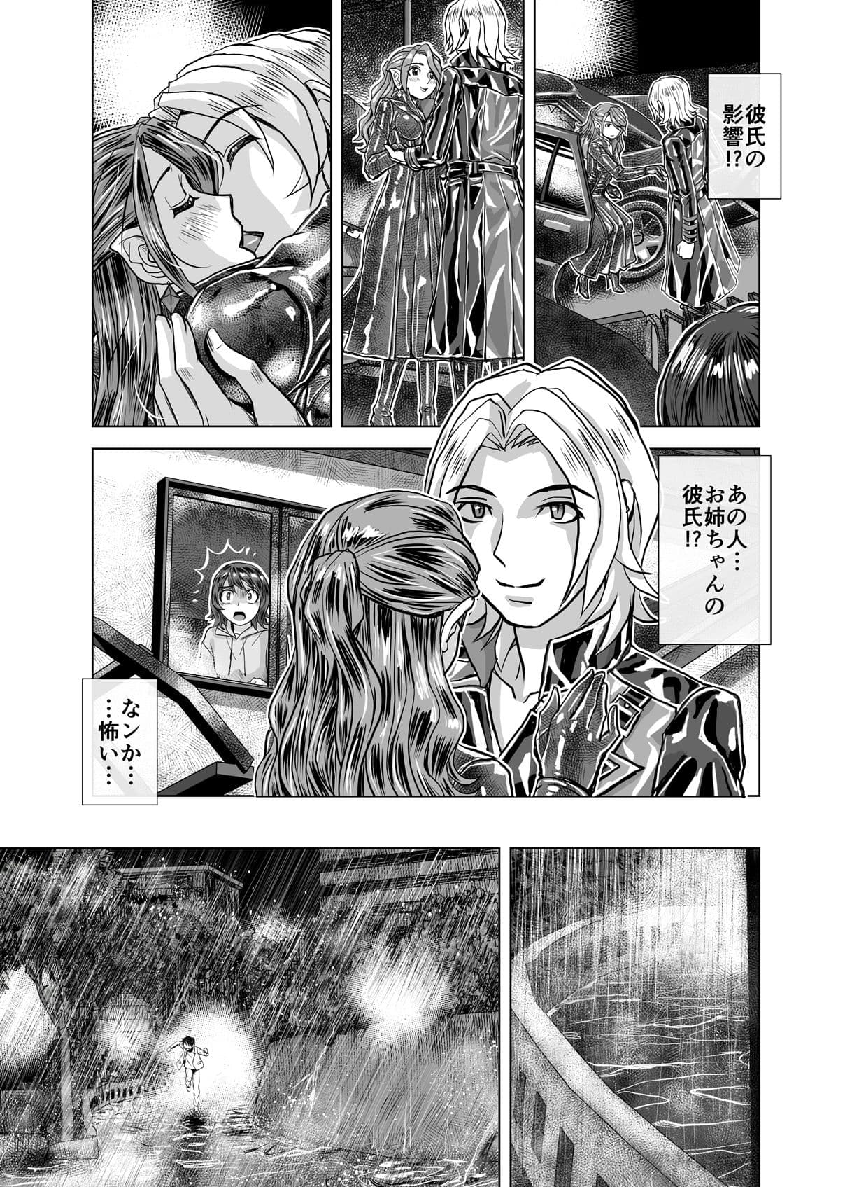 BEYOND（ビヨンド）〜愛すべき彼方の人びと4 サンプル画像 5