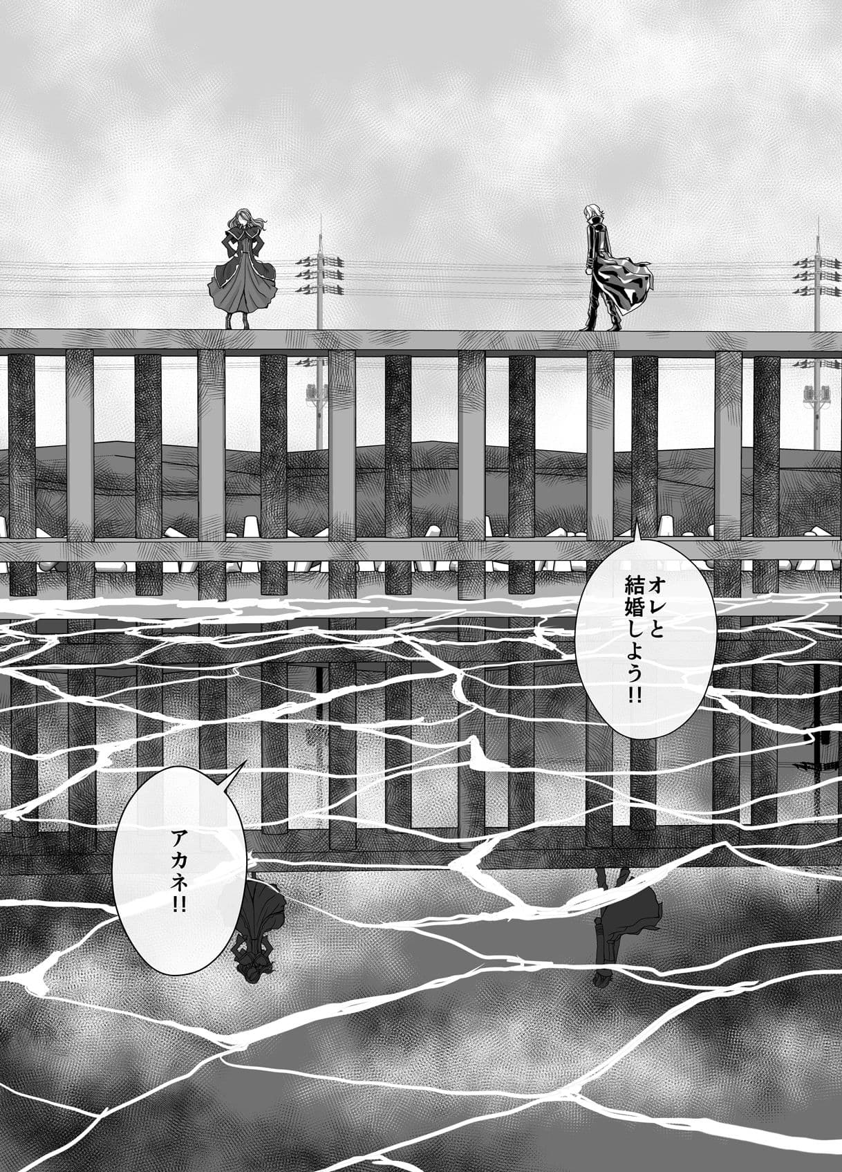 BEYOND（ビヨンド）〜愛すべき彼方の人びと4 サンプル画像 9