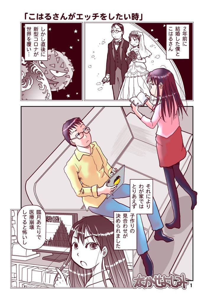 吾妻こはるの日常3 サンプル画像 1