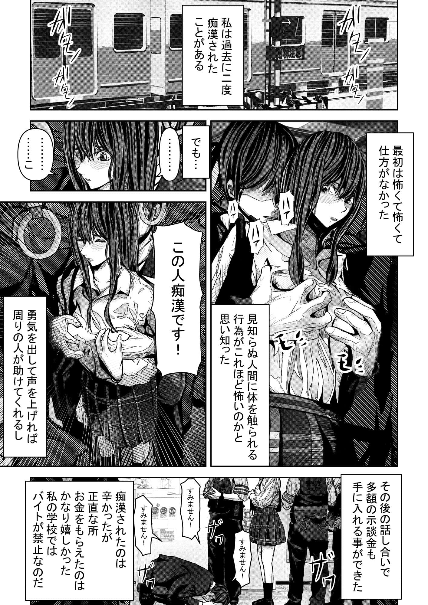 制服美少女辱め サンプル画像 1