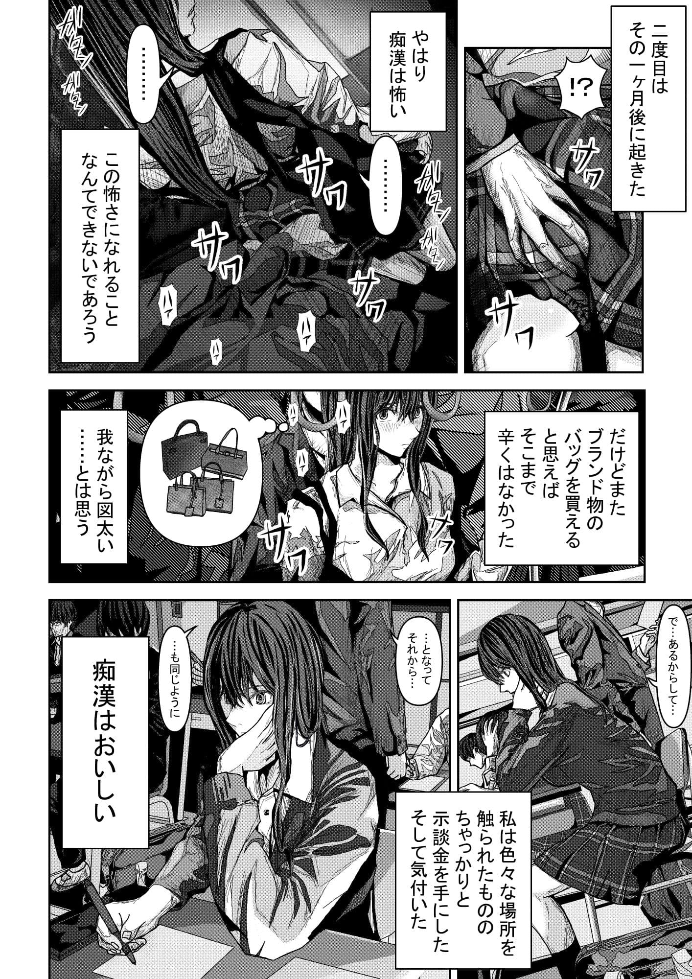 制服美少女辱め サンプル画像 2