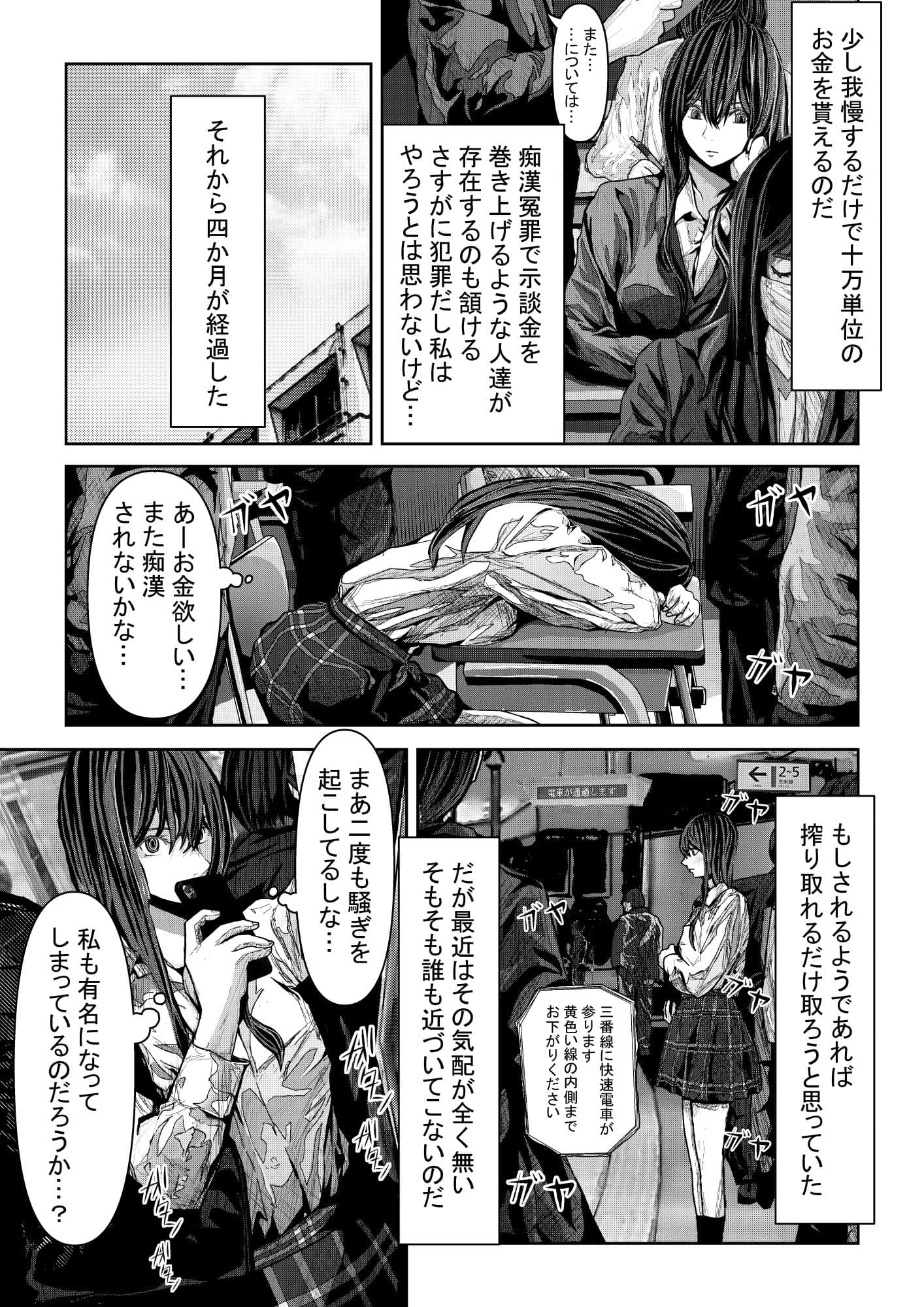 制服美少女辱め サンプル画像 3