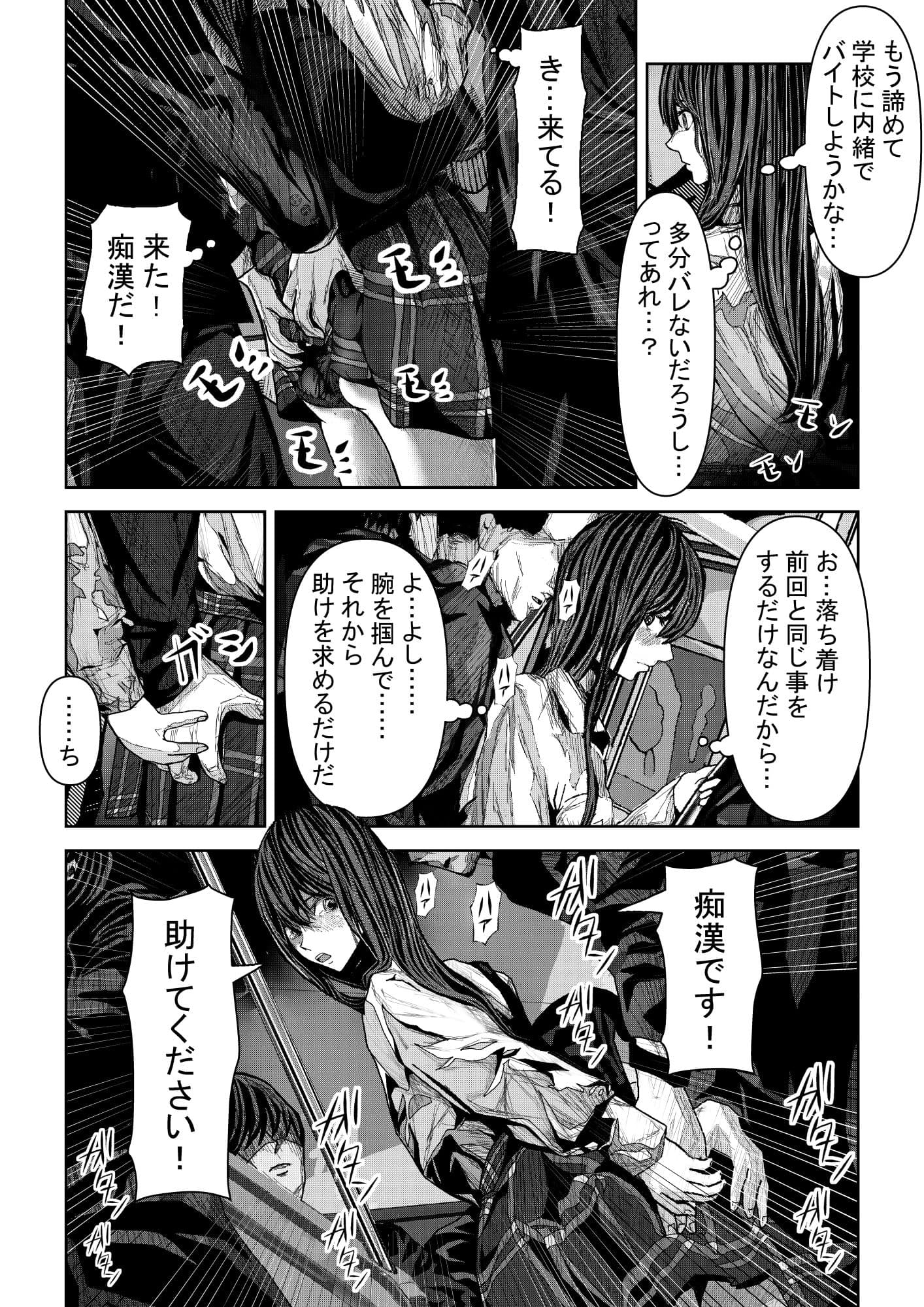 制服美少女辱め サンプル画像 4