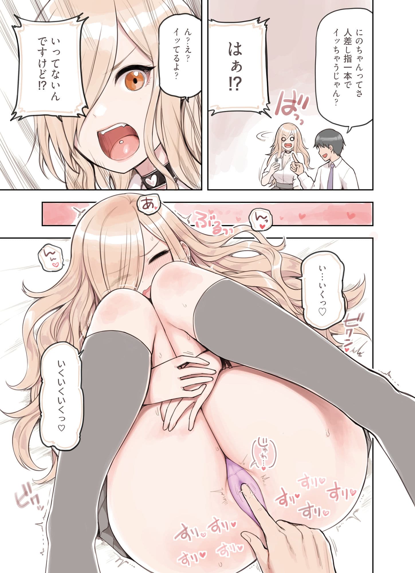 おじさんが好きすぎるギャル2 サンプル画像 2