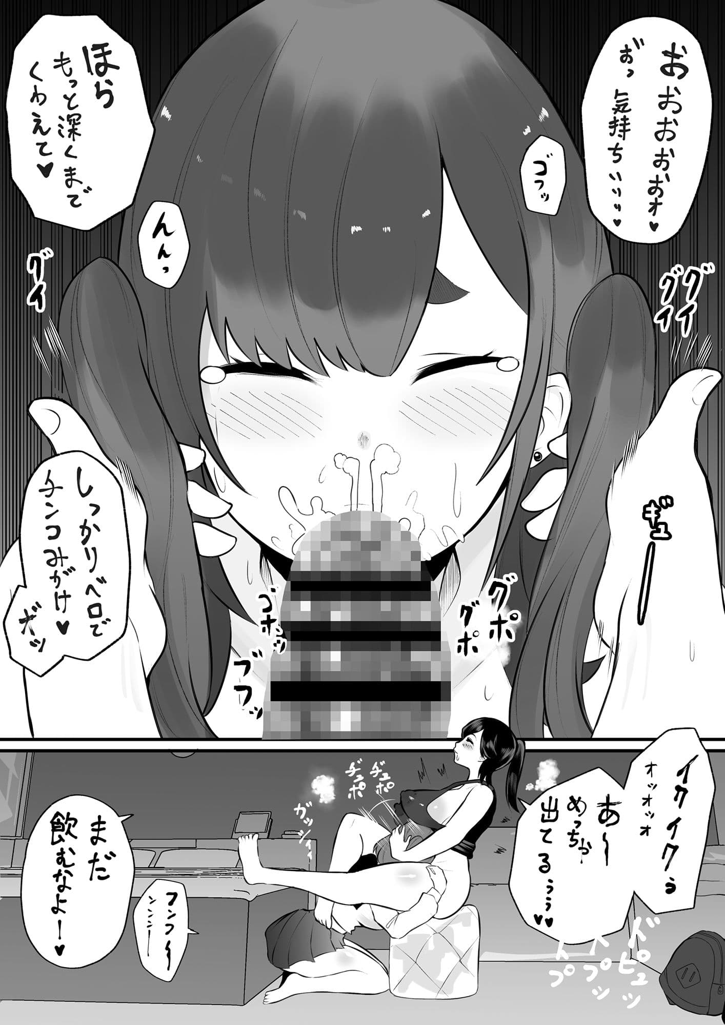 ふたなりおばさんバ先のメス〇キとベロチューセックス サンプル画像 1