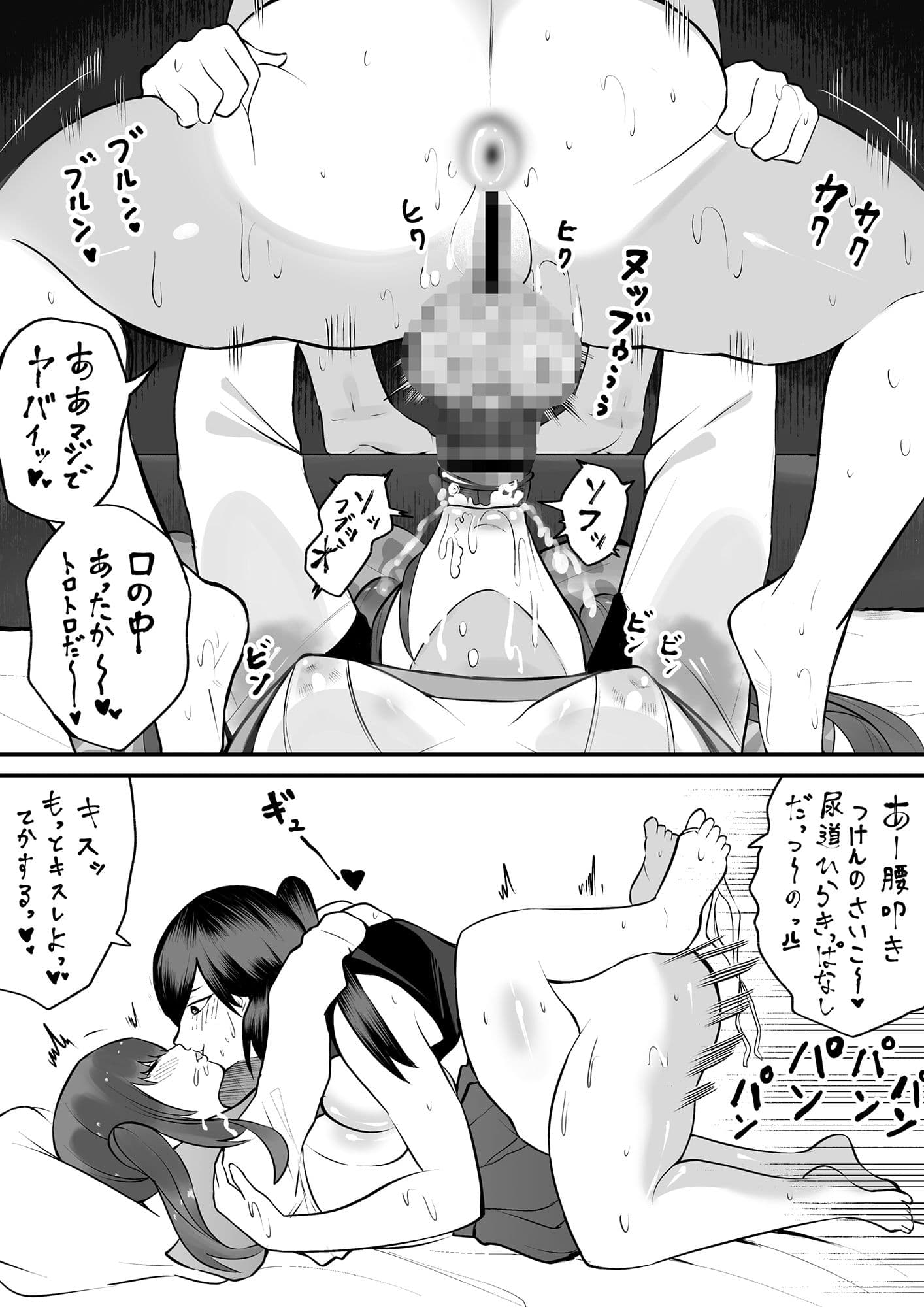 ふたなりおばさんバ先のメス〇キとベロチューセックス サンプル画像 2